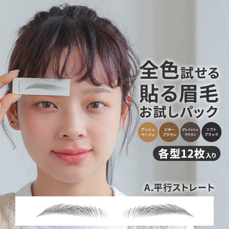 HPA アートメイク　眉色素　4本セット　新品未使用 HPA アートメイク 眉色素 4本セット 新品未使用