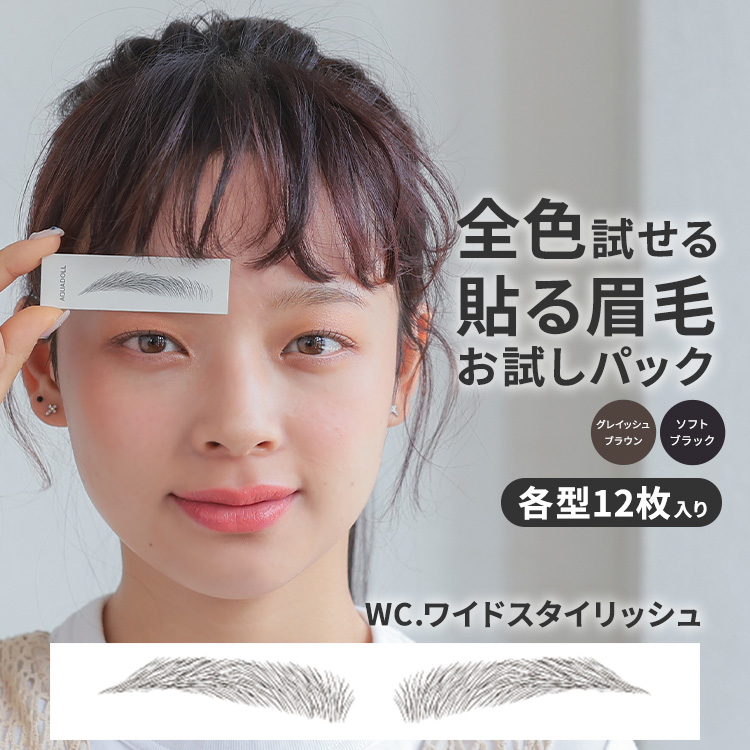 アートメイクのおすすめ人気商品一覧 通販 - Yahoo!ショッピング