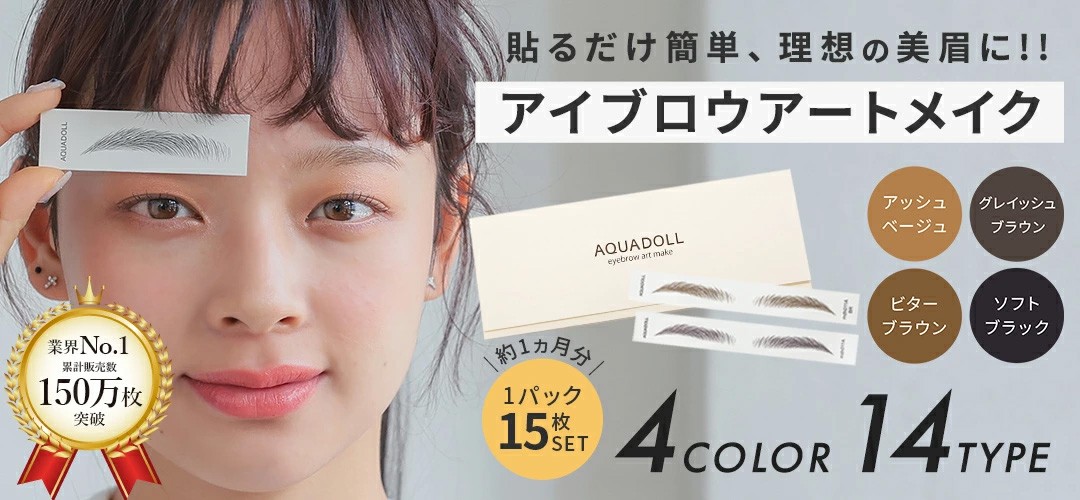 ウィッグ専門店アクアドール - Yahoo!ショッピング