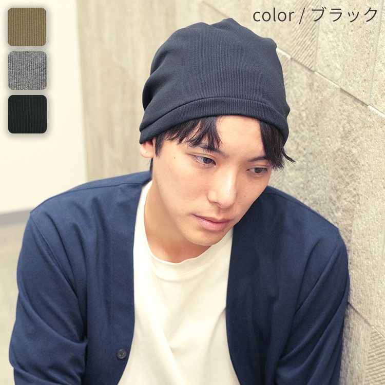AQUADOLL（アクアドール） 医療用帽子 ケア帽子 メンズ 男性 綿100