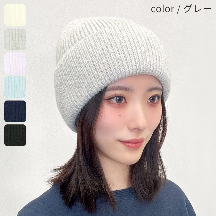 AQUADOLL（アクアドール） 【在庫限り】 帽子 ニット帽 キャップ
