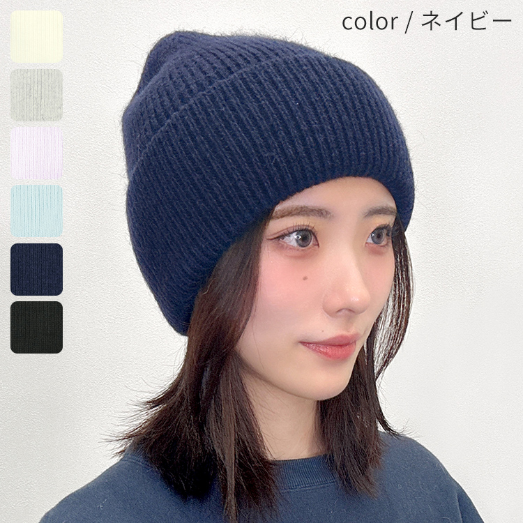 AQUADOLL（アクアドール） 帽子 ニット帽 キャップ ワッチ ぼうし