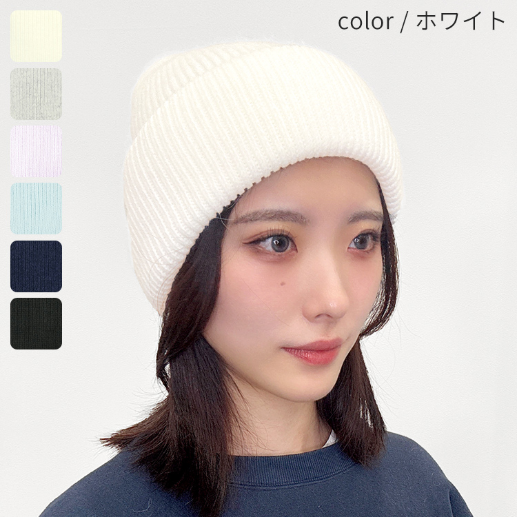 AQUADOLL（アクアドール） 【在庫限り】 帽子 ニット帽 キャップ