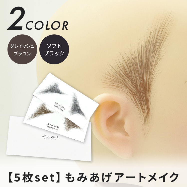 もみあげシール ステッカー もみあげ 貼る シール 生え際 タトゥー スタンプ ウィッグ ケア 用品 もみさげ ちゃり毛 フェイスライン 自然 簡単