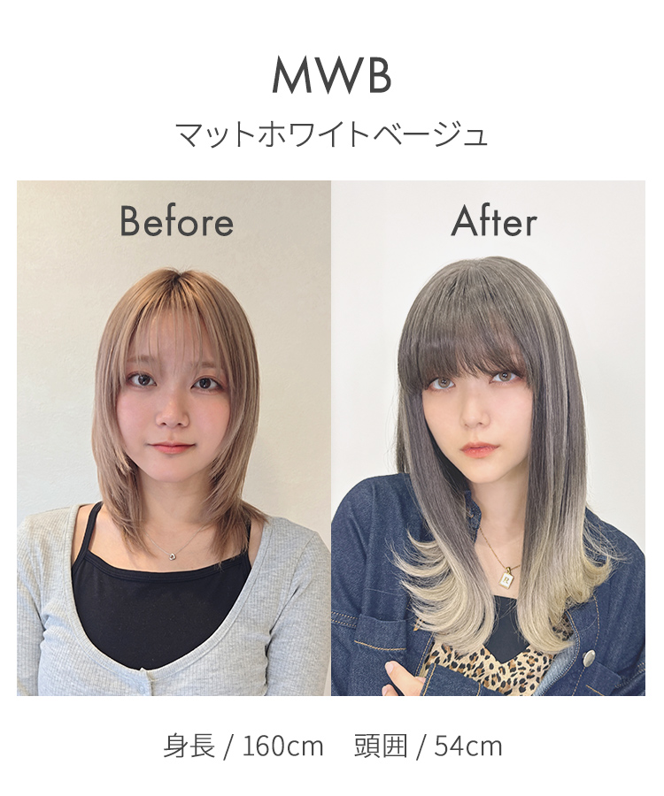 医療用ウィッグ ミディアム ウィッグ 医療用 バレイヤージュ グラデーション ウイッグ ストレート ハイライト 自然 女性 フルウィッグ レディース かつらの画像