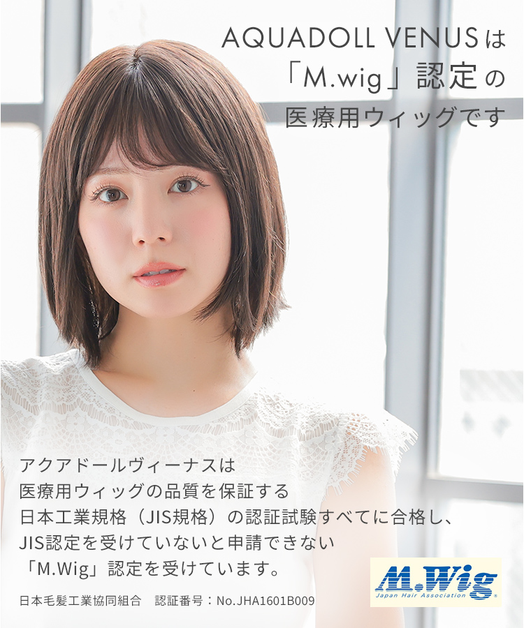 医療用ウィッグ 人毛 mix ボブ ショート ウィッグ 医療用 ミディアム フルウィッグ ウイッグ ウイック Sサイズ 自然 黒 かつら 女性 レディースの画像