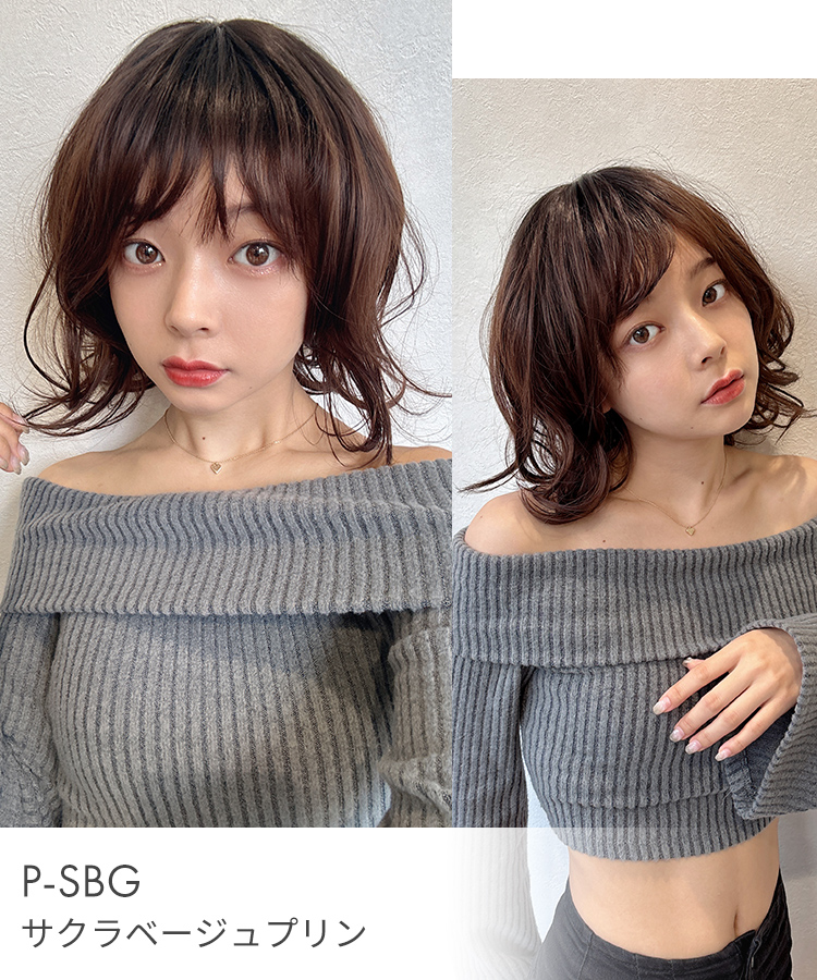 AQUADOLL ウィッグ ボブ カール 女性 レディース 自然 フル