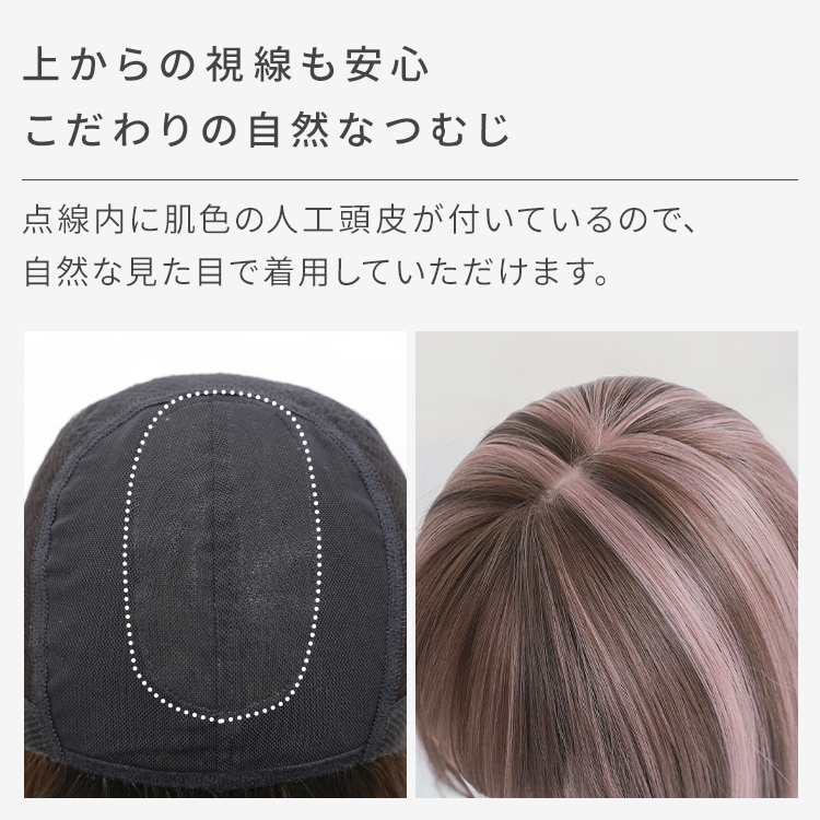 AQUADOLL VENUS ウィッグ 女性 ショート ボブ 自然 医療用