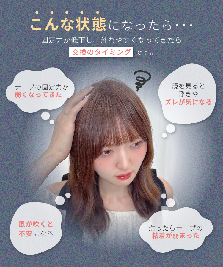AQUADOLL（アクアドール） マジックエクステ 付け替え用テープ 2枚