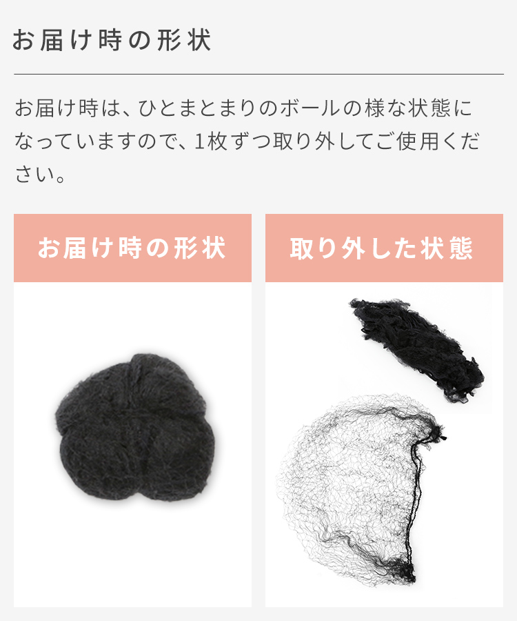 AQUADOLL ウィッグ 保護ネット ウィッグ用ネット カバーネット