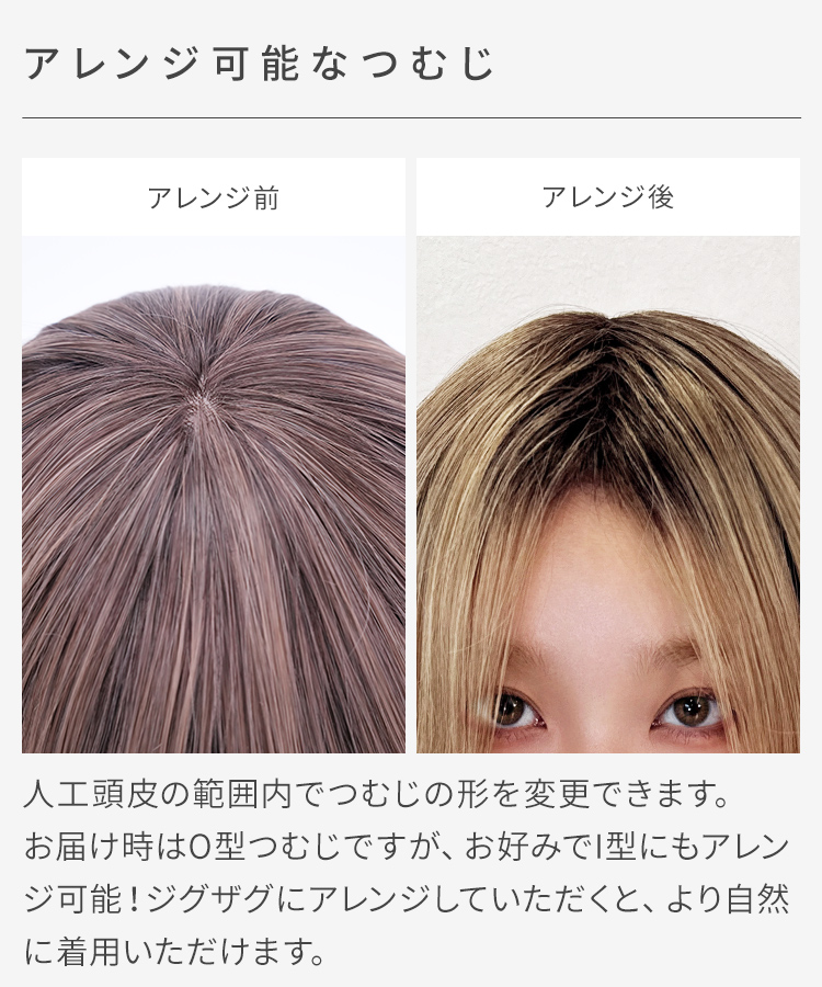 みるきぃ様 ウィッグオーダー 専用ページ①