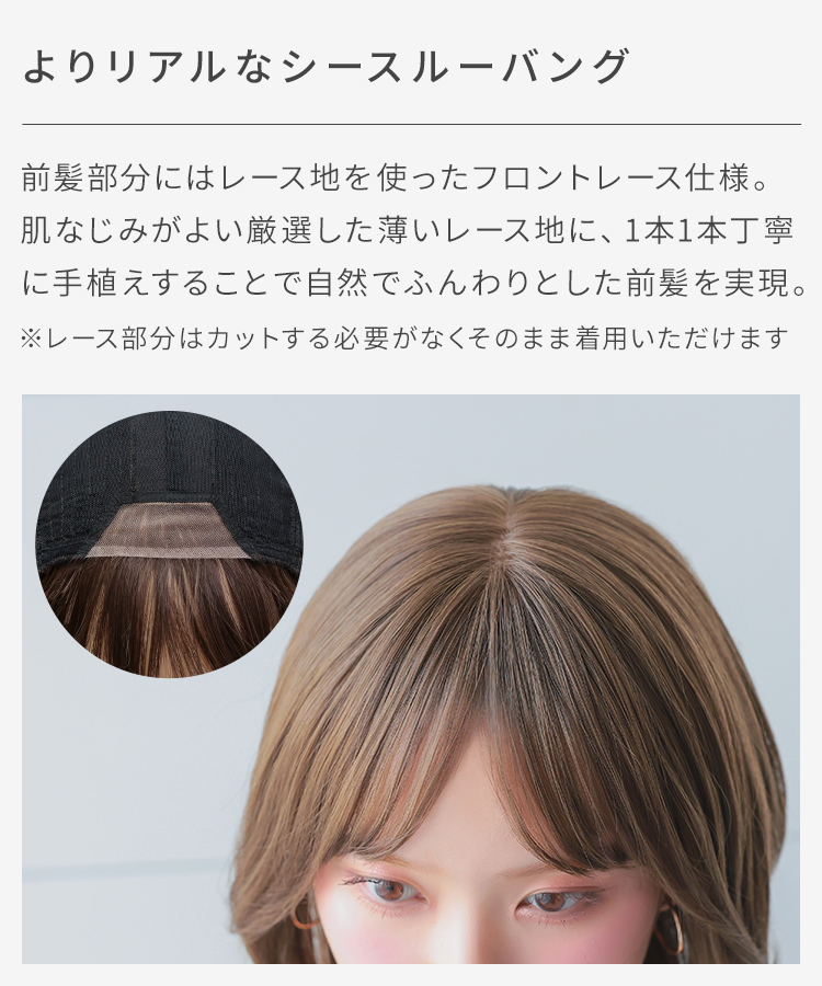 ウィッグ ミディアム ボブ シースルーバング 前髪 自然 ウイッグ 医療用 ウイック フルウィッグ 黒髪 金髪 ブラウン ブロンド 女性 レディース かつら レースの画像