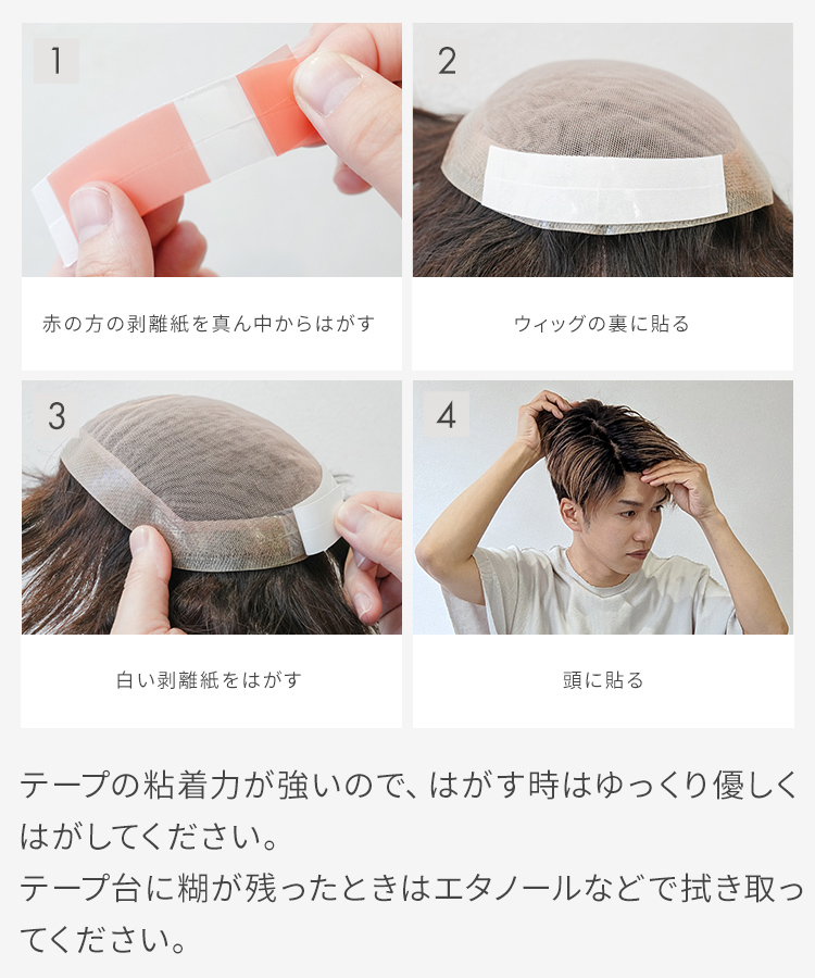 AQUADOLL ウィッグ用両面テープ ウィッグ用テープ かつら用