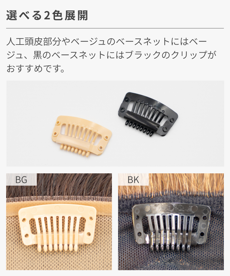 AQUADOLL（アクアドール） ウィッグ 医療用ウィッグ 部分ウィッグ
