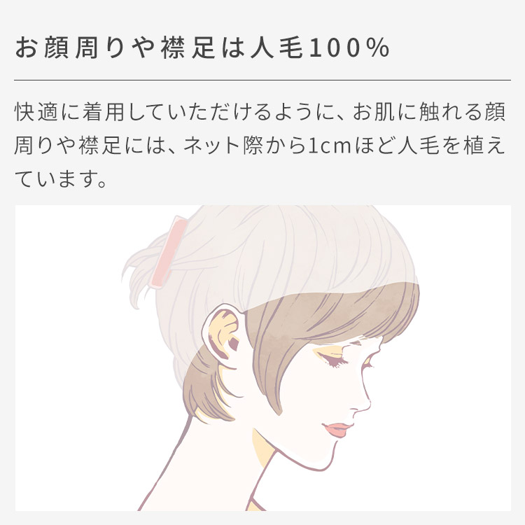 医療用ウイッグ cart-1289.jpg