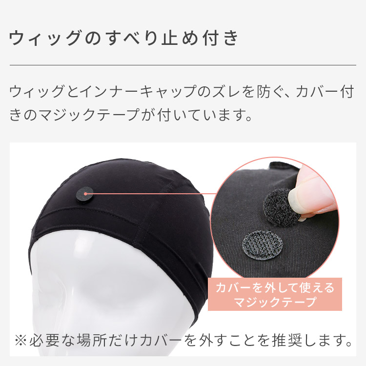 AQUADOLL ウィッグ インナーキャップ 医療用 サイズ調整可能