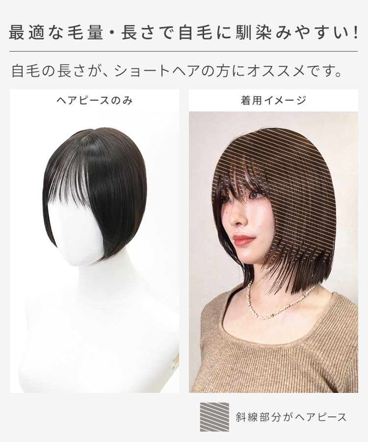 AQUADOLL 部分ウィッグ 頭頂部ウィッグ 白髪隠し つむじ 女性