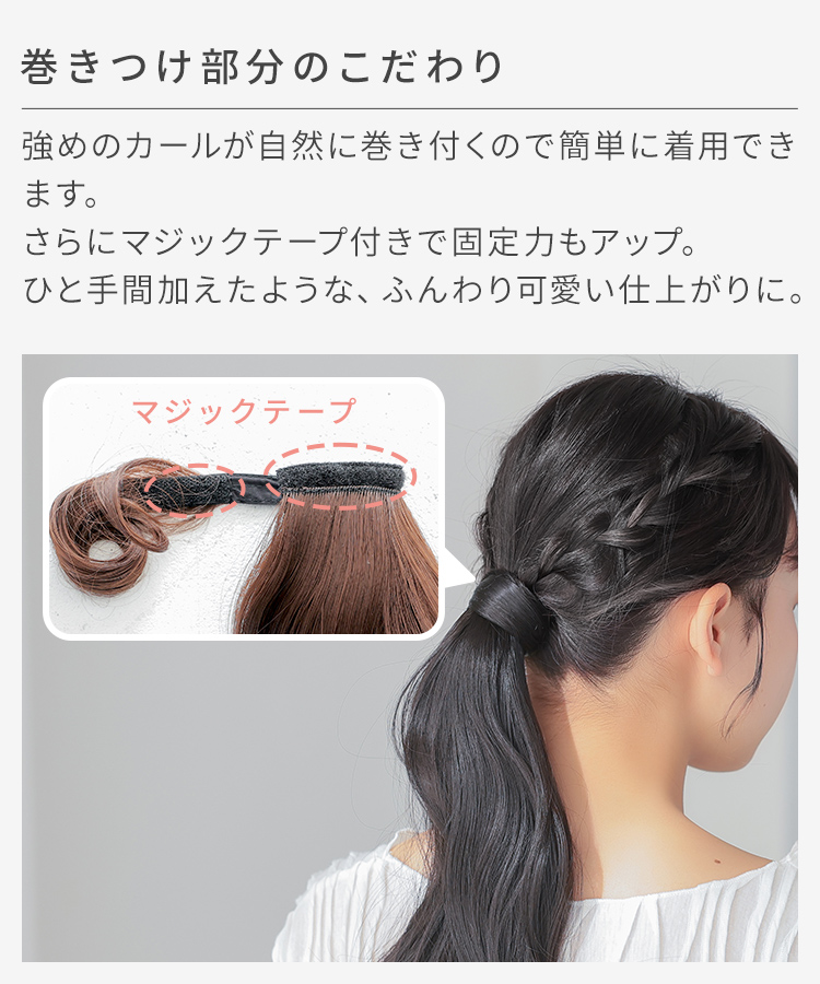 ポニーテール エクステ カール ショート ロング ウィッグ つけ毛 付け毛 結婚式 成人式 ヘアアクセサリー ヘアアレンジ 女性 コスプレ ポニーテールウィッグ | AQUADOLL | 19
