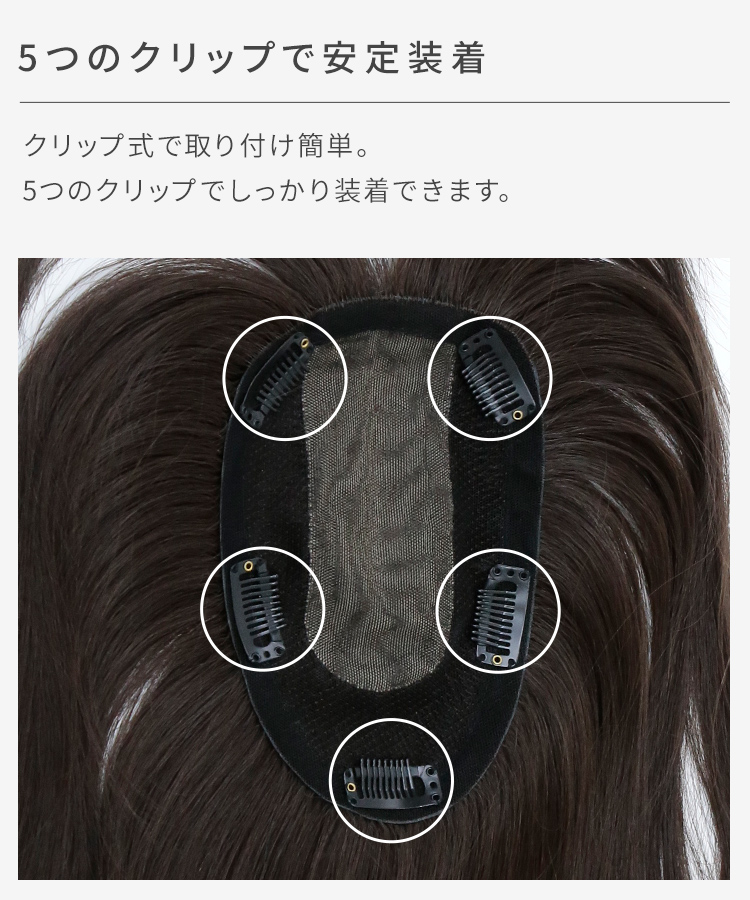 部分ウィッグ 頭頂部 人毛 MIX ヘアピース ミディアム ロング トップピース トップカバー ボリュームアップ つむじ かつら つけ毛 ウイッグ 自然 白髪の画像