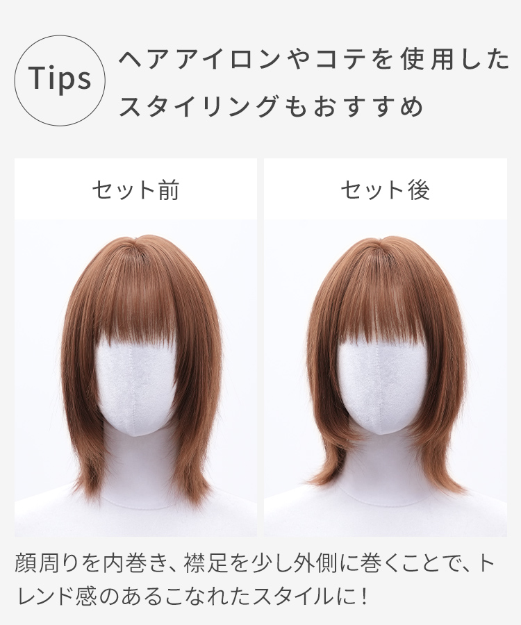 AQUADOLLブラウンショートウィッグ ウィッグスタンド付き（医療用） AQUADOLLブラウンショートウィッグ ウィッグスタンド付き（医療用）