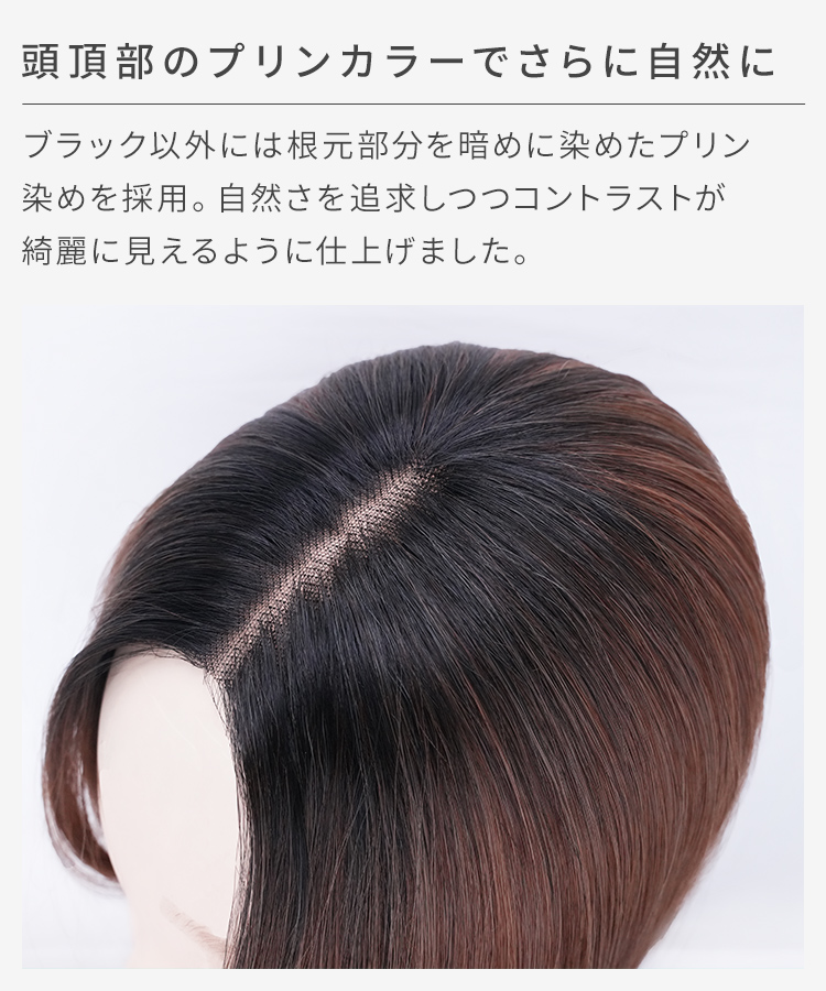 coatsuko様さし専用 高級 トップヘアピース ロング 人毛部分ウィッグ女性用ヘアピース 左分けストレートロング20