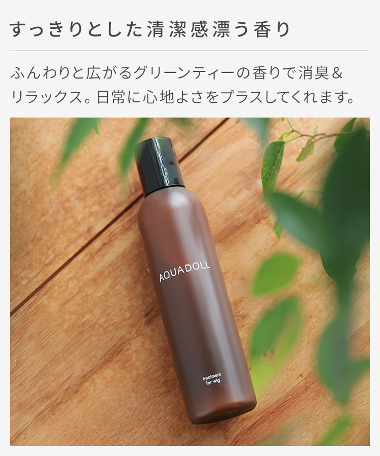 AQUADOLL ヘアケアセット 6本セット ウィッグメンテナンス用品｜自然なウィッグ・エクステの専門店