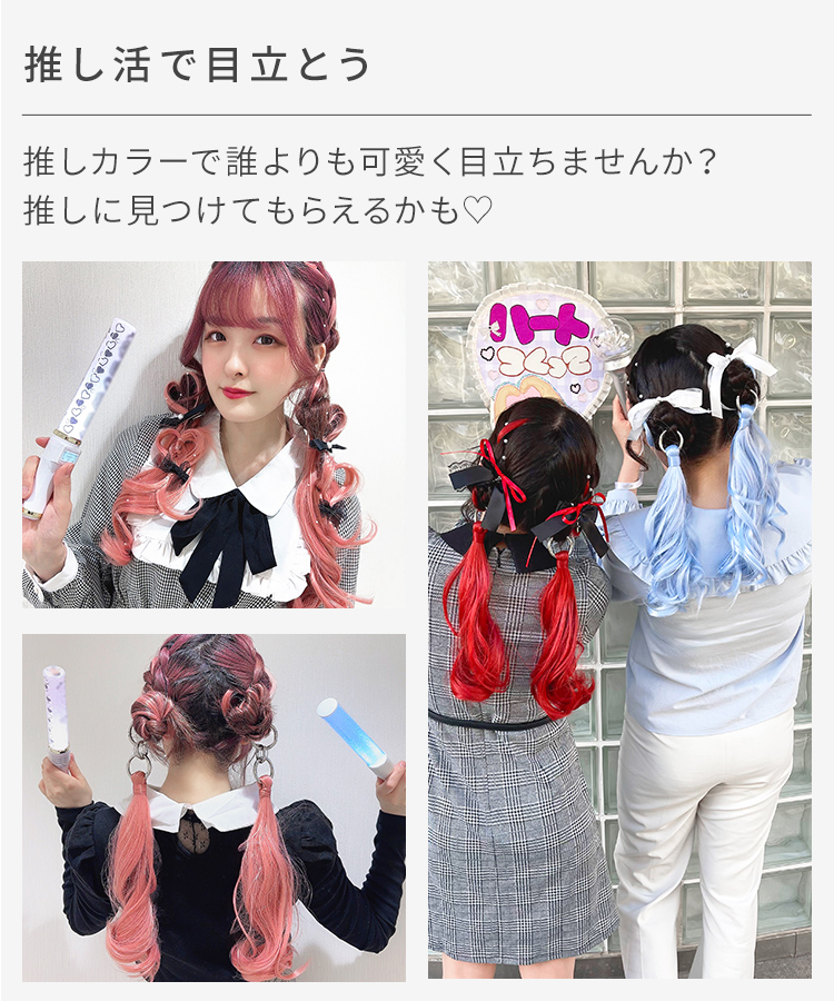 ポニーテールリング エクステ ストレート カール ロング ウィッグ つけ毛 付け毛 成人式 髪型 ヘアアクセサリー ヘアアレンジ コスプレ ポニーテール