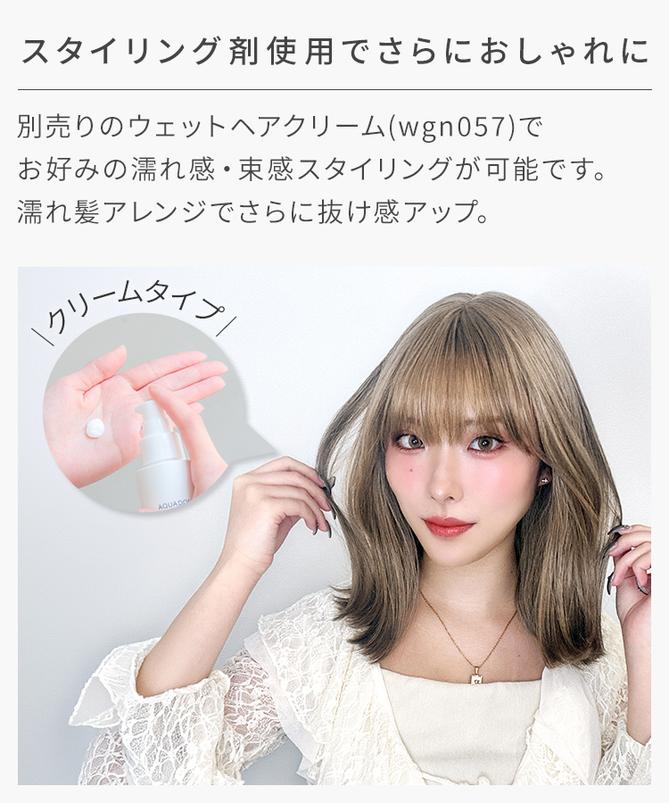 AQUADOLL VENUS 医療用ウィッグ ミディアム ウィッグ 医療用 レイヤー