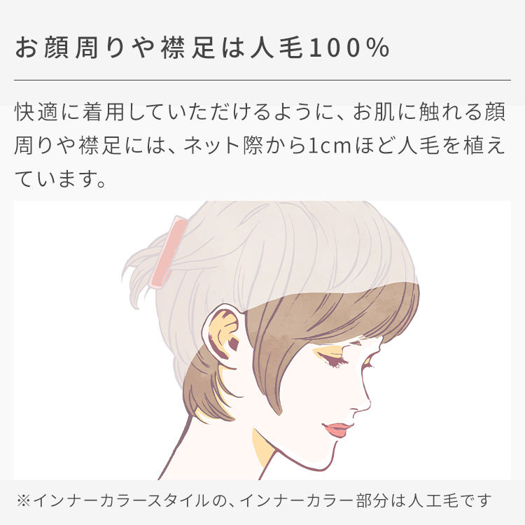 AQUADOLL VENUS 返品補償あり 医療用ウィッグ 人毛 MIX ロング