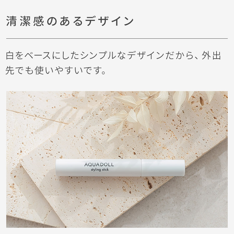 AQUADOLL ウィッグ アホ毛 マスカラ 前髪 医療用ウィッグ へ