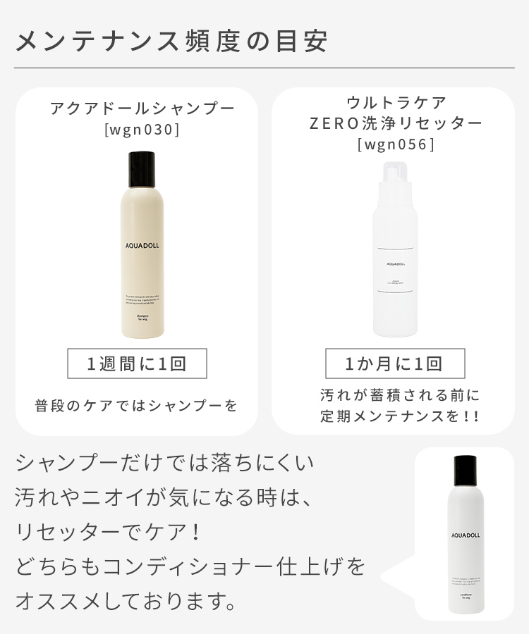 ウィッグ シャンプー 医療用ウィッグ 部分ウィッグ 自然 フルウィッグ ヘアピース かつら ケア用品 さらさら 絡まり 長持ち ウィッグ専用 手入れ｜aquadollwig｜12