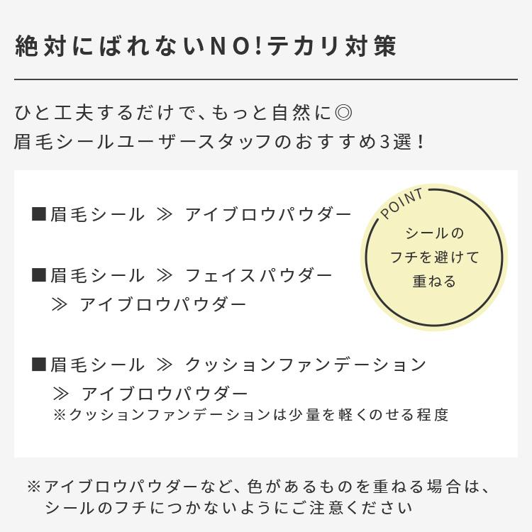 眉毛シール 眉シール 貼る 眉毛 眉シール テンプレート 眉毛ステッカー まゆ毛シール アイブロウ アートメイク 医療 抗がん剤 脱毛 大人 子供 まゆげ シール