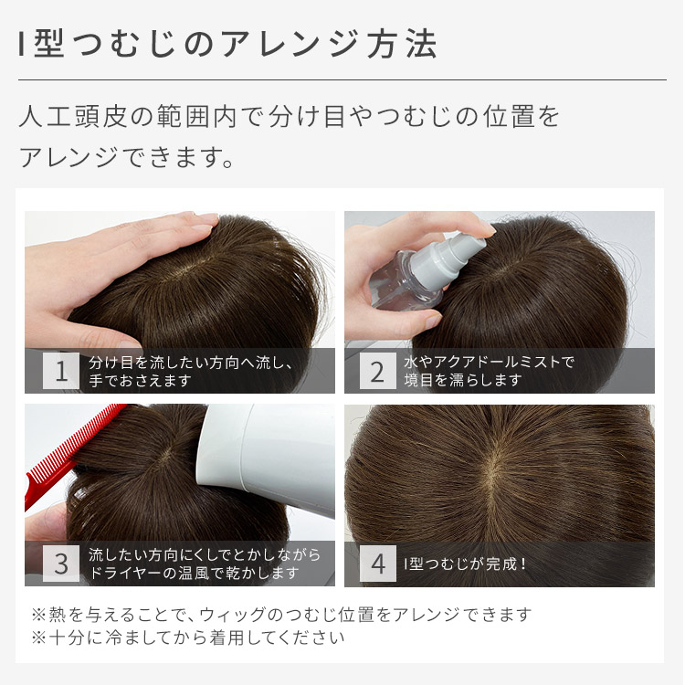 部分ウィッグ 頭頂部 女性 人毛 分け目 トップピース 自然 トップカバー ヘアピース つむじ かつら つけ毛 女性