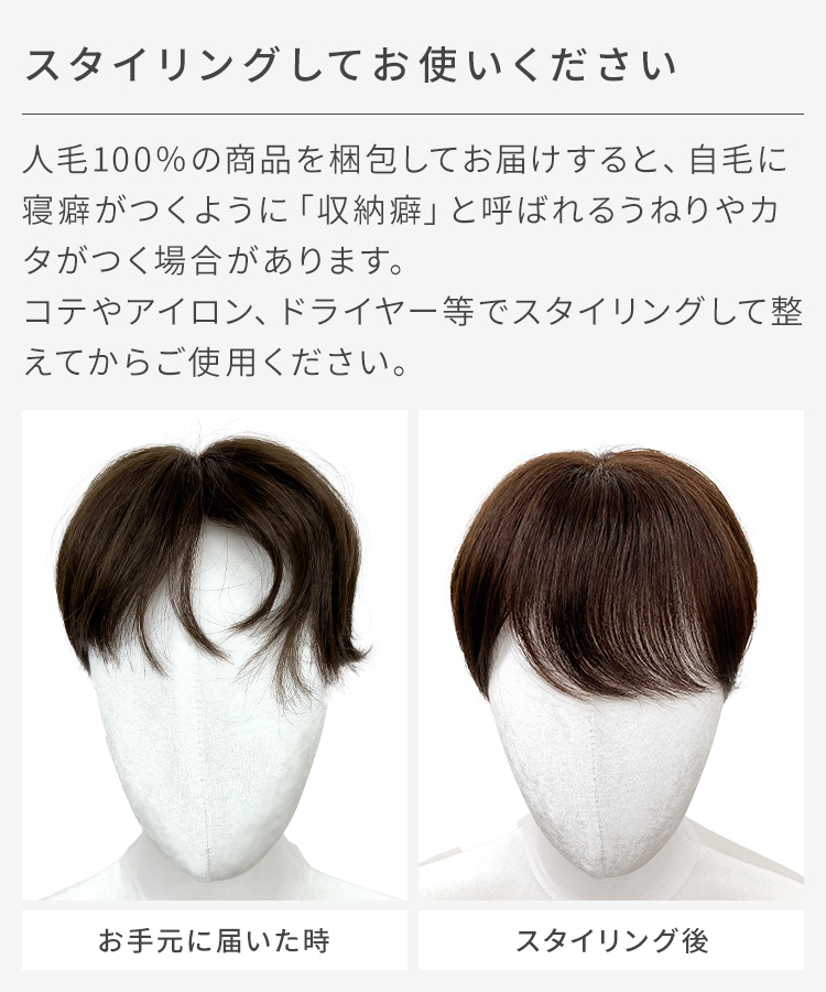 AQUADOLL 部分ウィッグ 頭頂部 人毛 分け目 ヘアピース 自然