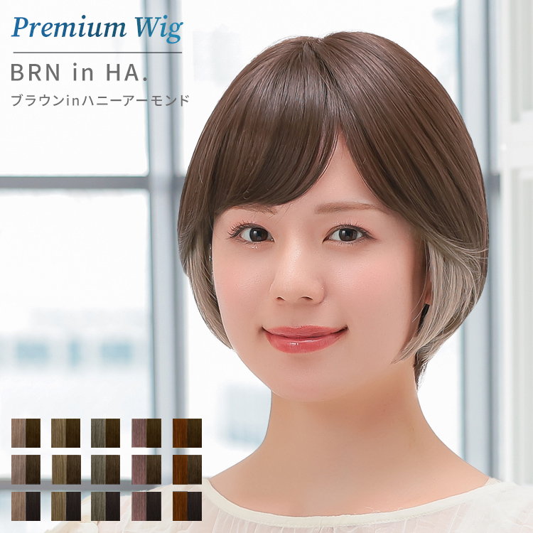 AQUADOLL VENUS ウィッグ 女性 ショート インナーカラー 医療用