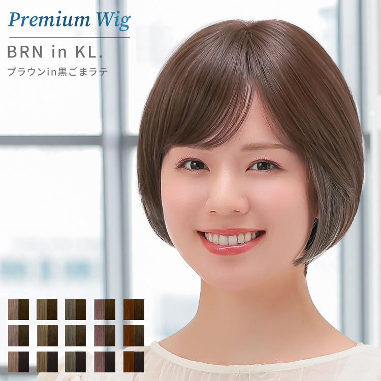 AQUADOLL VENUS ウィッグ 女性 ショート インナーカラー 医療用
