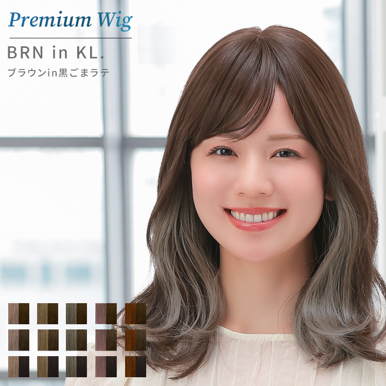 ウィッグ 女性 ミディアム インナーカラー 医療用ウィッグ 自然  フルウィッグ  レディース かつらの画像