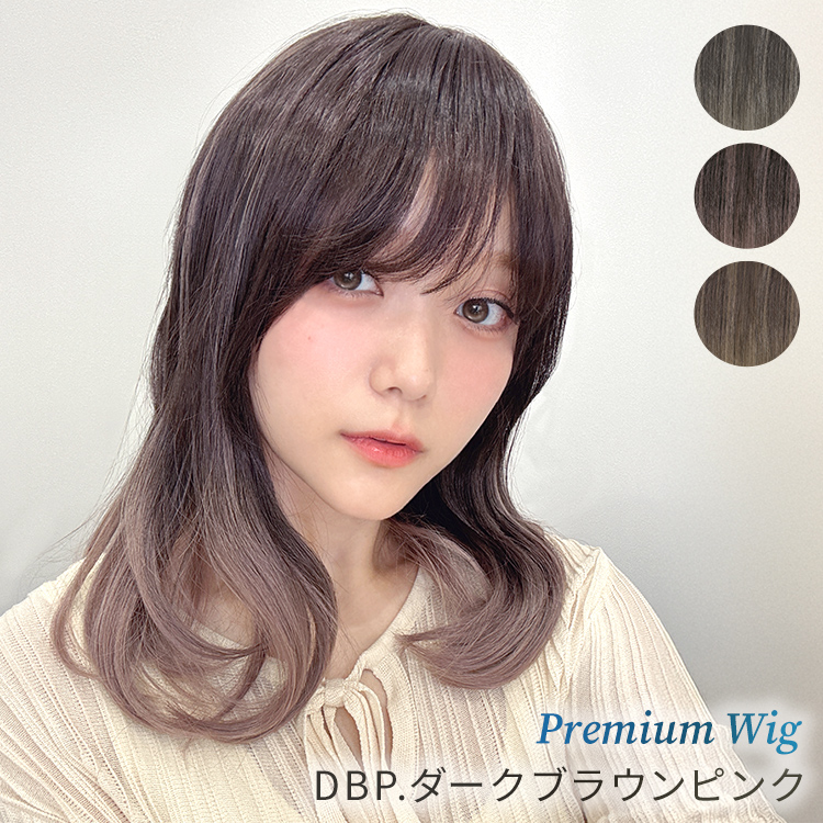 医療用ウィッグ ミディアム ウィッグ バレイヤージュ グラデーション ウイッグ 医療用 カール ハイライト 自然 女性 ウイック フルウィッグ レディース かつらの画像