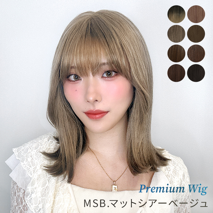 AQUADOLL VENUS 医療用ウィッグ ミディアム ウィッグ 医療用 レイヤー