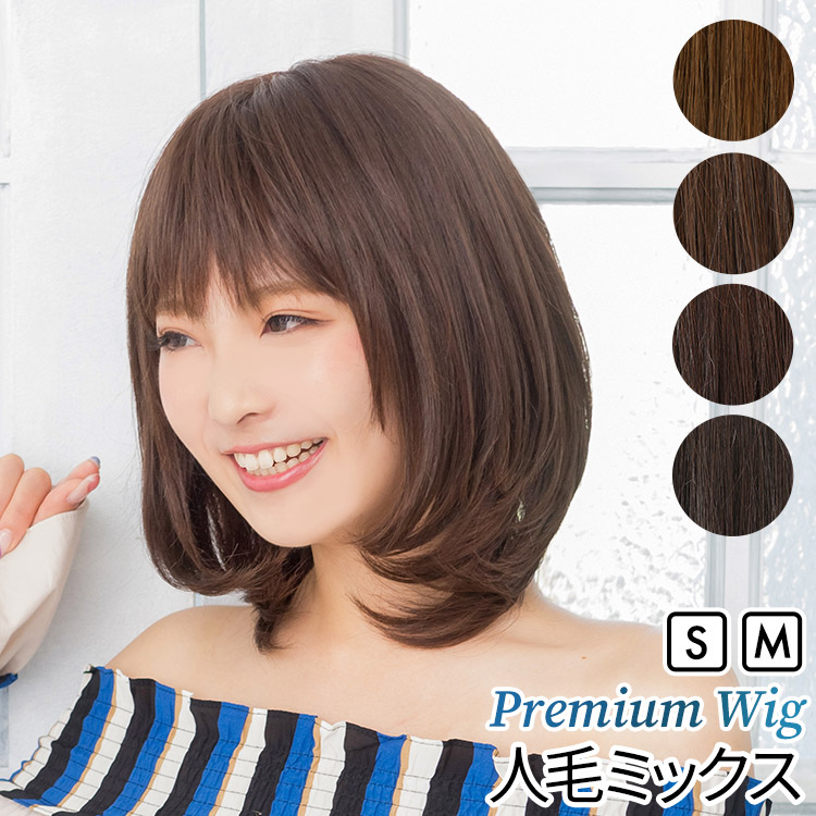 医療用ウィッグ フルウィッグ ミディアム ガールズ ヘアダイレクト