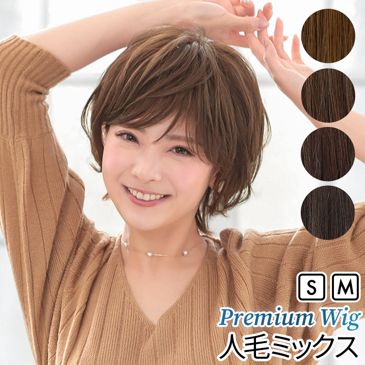 アクアドール ヘアピース 医療用 人毛 - ロングカール