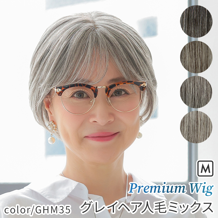 AQUADOLL VENUS 医療用ウィッグ ショート グレイヘア 白髪