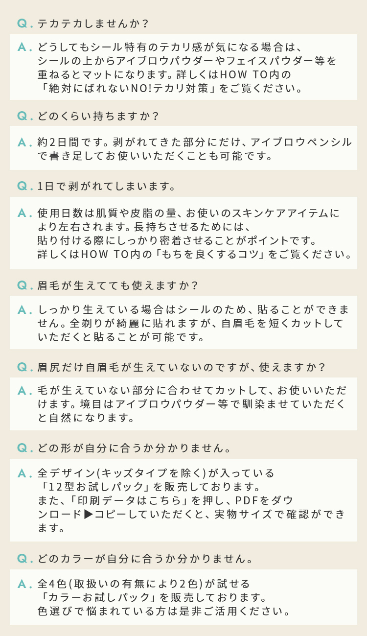 眉毛シール 眉シール 貼る 眉毛 眉シール テンプレート 眉毛ステッカー まゆ毛シール アイブロウ アートメイク 医療 抗がん剤 脱毛 大人 子供 まゆげ シール