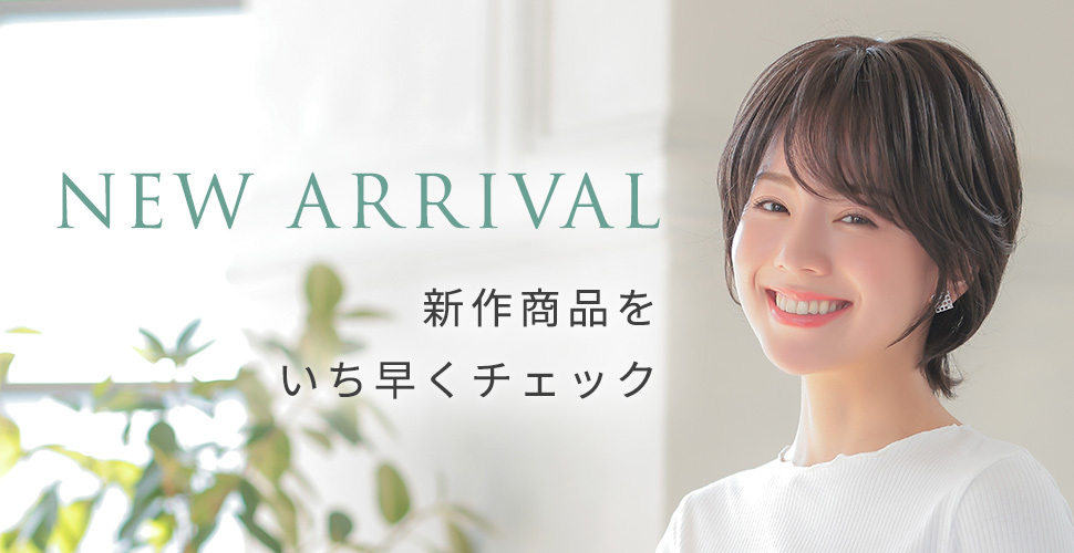 アクアドール　ウィッグ　まとめ売り 11点 ウィッグ専門店アクアドール - 新商品のご紹介｜Yahoo!ショッピング