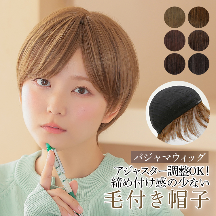 アクアドール　ルームウィッグ アクアドール✨ルームウィッグ✨ | wig-aquadollsaitamaのブログ