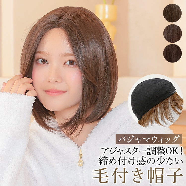 ウィッグ タグ付き スタンド付き ショートボブ アクアドール AQUADOLL ウィッグ ショート ボブ フルウィッグ ショートボブ