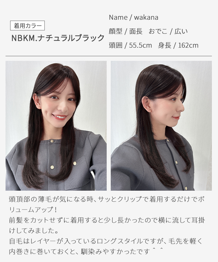 AQUADOLL 部分ウィッグ 頭頂部 人毛 MIX ヘアピース ミディアム