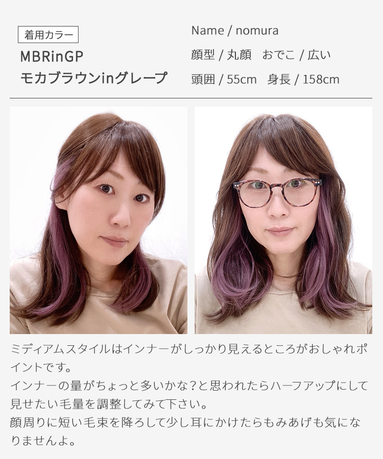ウィッグ 女性 ミディアム インナーカラー 医療用ウィッグ 自然  フルウィッグ  レディース かつらの画像
