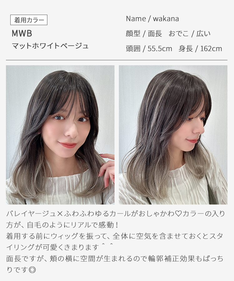 医療用ウィッグ ミディアム ウィッグ バレイヤージュ グラデーション ウイッグ 医療用 カール ハイライト 自然 女性 ウイック フルウィッグ レディース かつらの画像