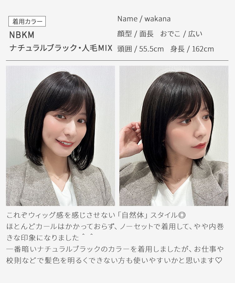 医療用ウィッグ 人毛 mix ボブ ショート ウィッグ 医療用 ミディアム フルウィッグ ウイッグ ウイック Sサイズ 自然 黒 かつら 女性 レディースの画像